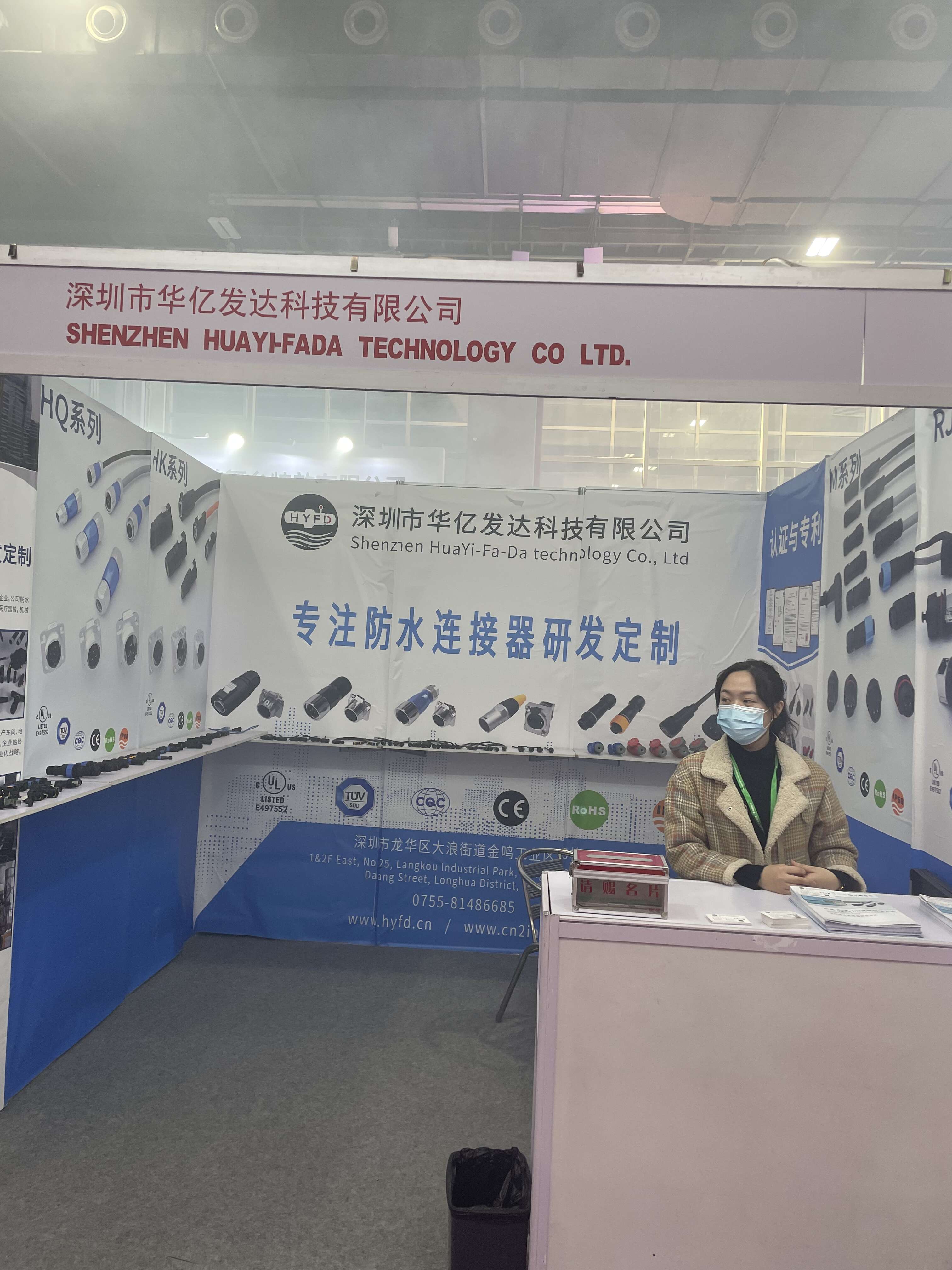 ShenZhen HuaYi-FaDa Technology CO., Ltd. ha partecipato alla fiera dell'illuminazione